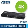 Picture of ATEN VC881 4K HDMI/DVI to HDMI Converter with Audio De-embedder