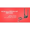 Picture of D-Link DWA-X1852 AX1800 High Gain Wi-Fi 6 USB Adapter
